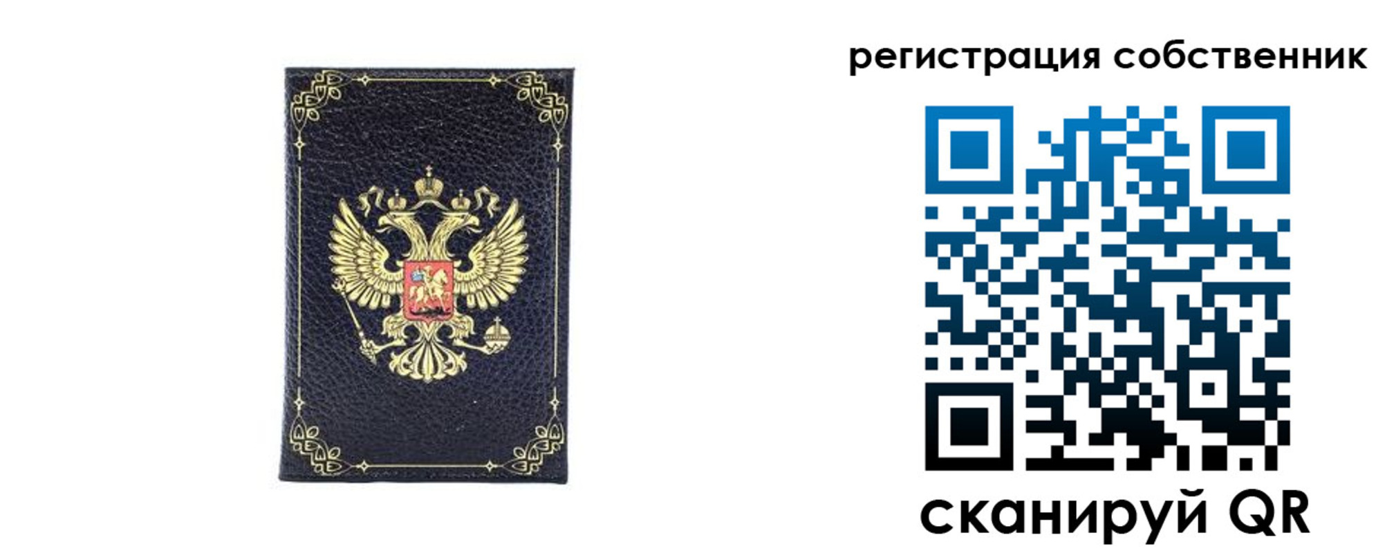 прописка законно в Давлеканово