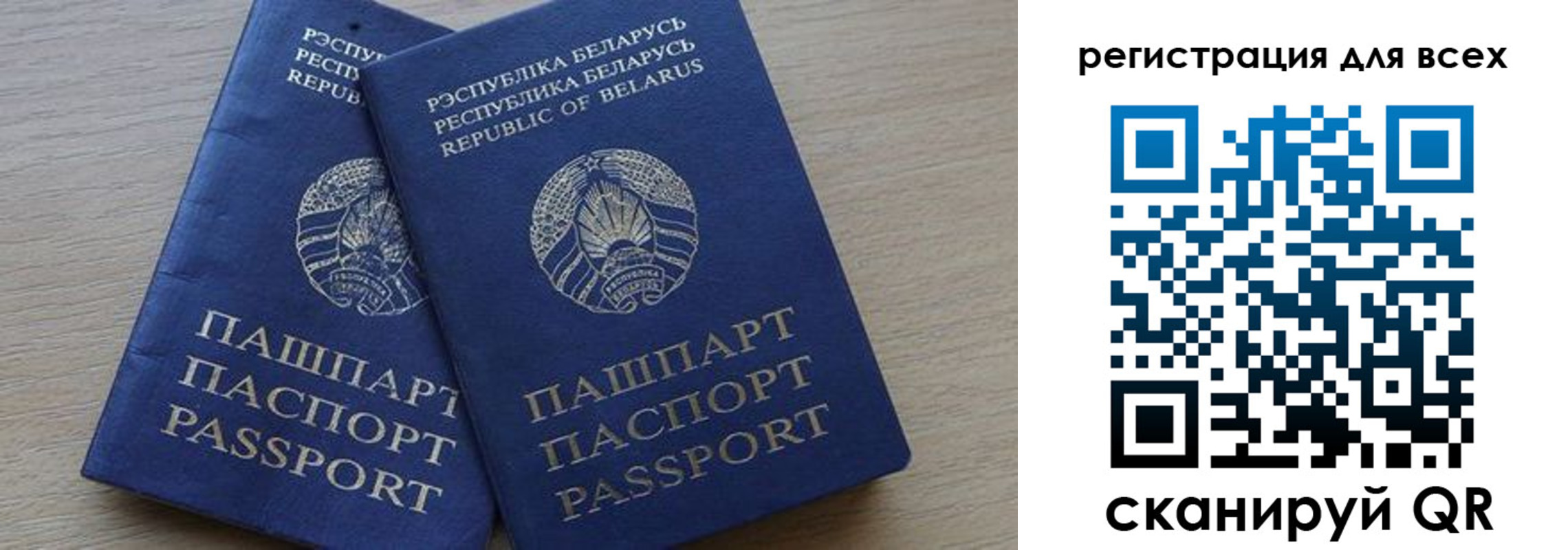 временная регистрация для всех в Давлеканово