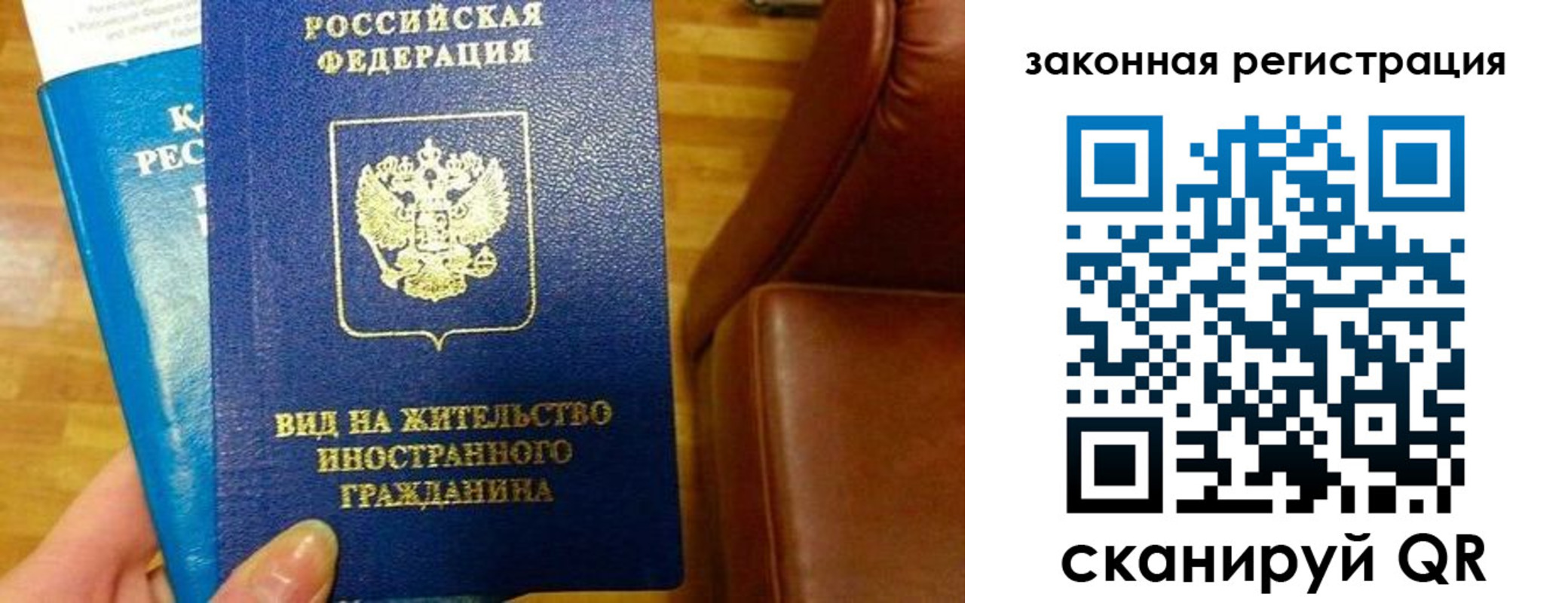 временная регистрация адрес в Давлеканово