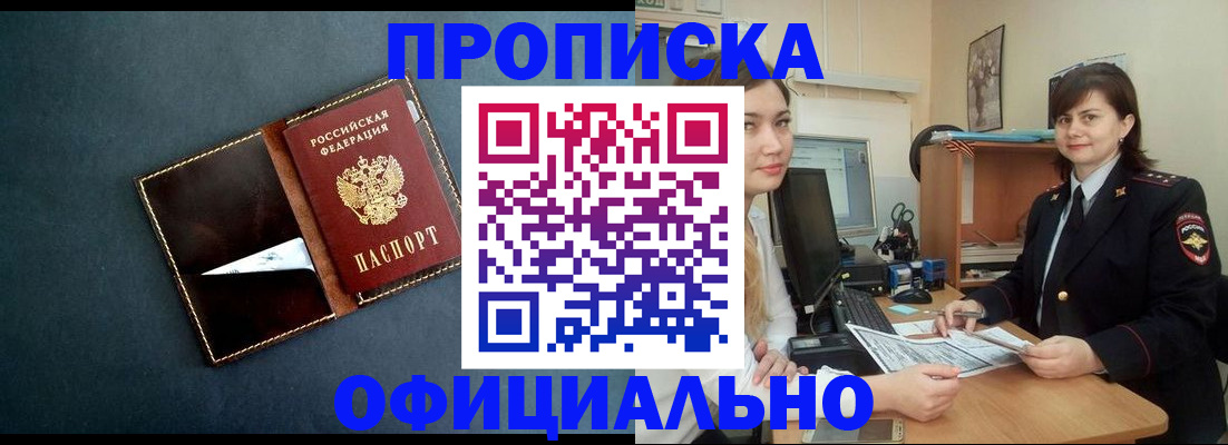 временная регистрация поиск в Давлеканово