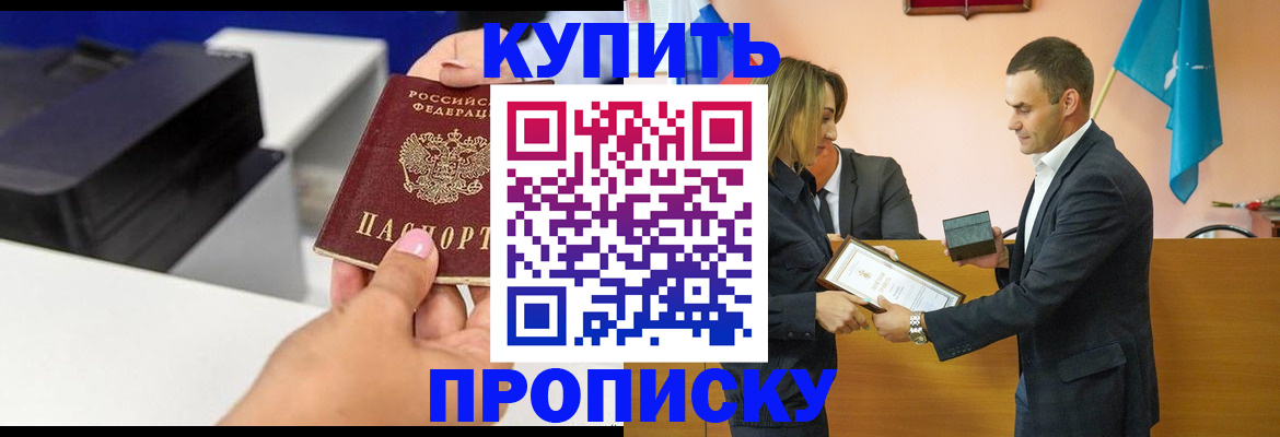 временная регистрация надежно в Давлеканово