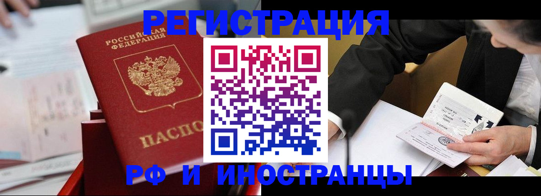 временная регистрация поиск в Давлеканово