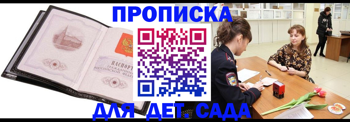 временная регистрация купить в Давлеканово